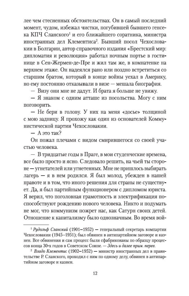 Klub niepoprawnych optymistów